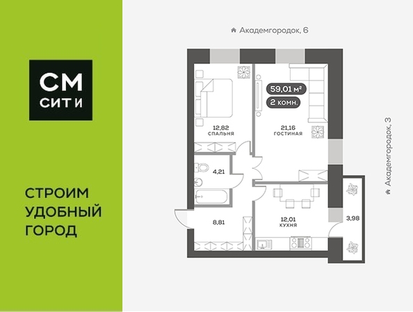 
  Продается 2-комн. квартира, 59.2 м², ЖК Академгородок, дом 5
. Фото 6.