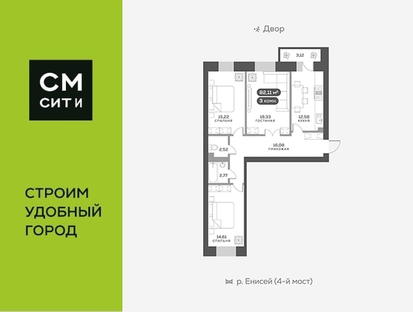 
  Продается 3-комн. квартира 82.1 м², в ЖК Новый Академ, дом 8. Фото 5.