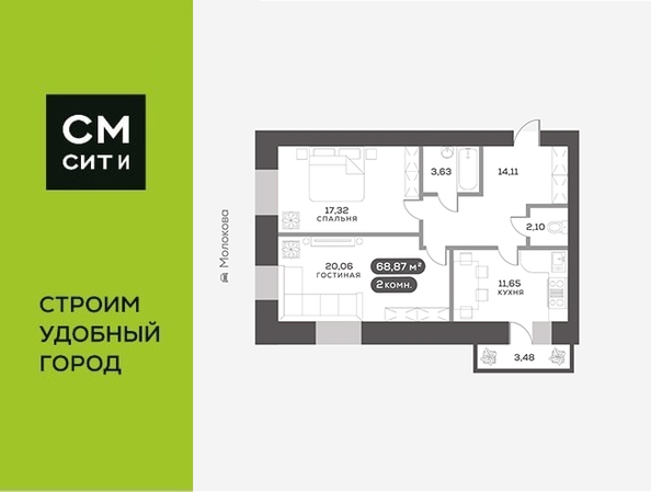 
  Продается 2-комн. квартира 68.87 м², в ЖК Вверх, дом 1. Фото 11.