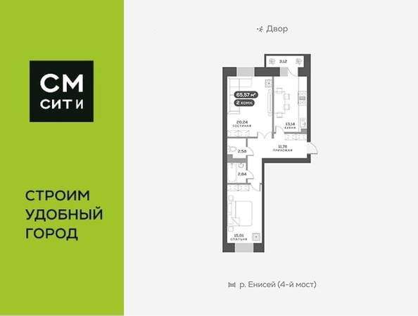 
  Продается 2-комн. квартира 65.7 м², в ЖК Новый Академ, дом 8. Фото 6.