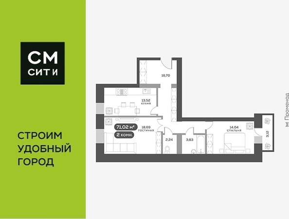 
  Продается 2-комн. квартира 70.8 м², в ЖК ОКТА, дом 1. Фото 6.