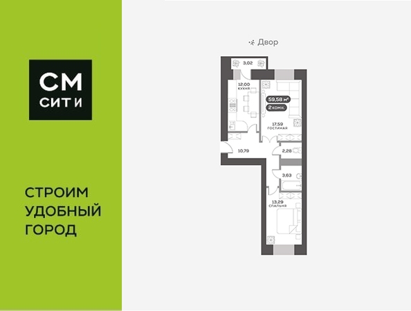 
  Продается 2-комн. квартира 59.58 м², в ЖК Вверх, дом 1. Фото 6.