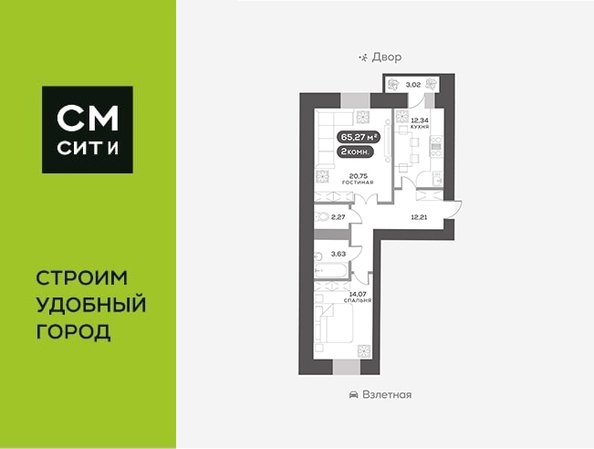 
  Продается 2-комн. квартира 65.27 м², в ЖК Вверх, дом 1. Фото 6.