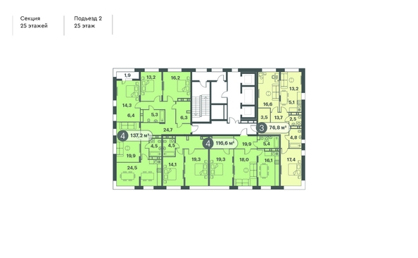 
  Продается 4-комн. квартира 116.6 м², в ЖК Три Клёна, дом 1. Фото 2.