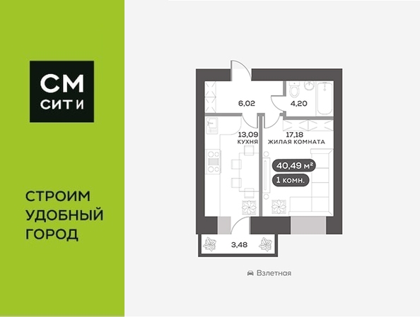 
  Продается 1-комн. квартира 40.49 м², в ЖК Вверх, дом 1. Фото 6.