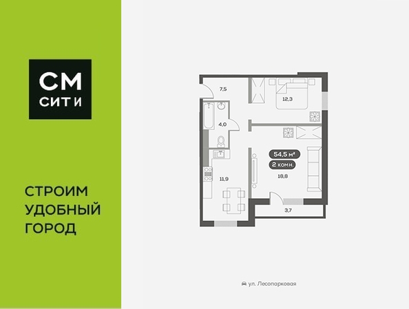
  Продается 2-комн. квартира 54.5 м², в ЖК Белый квартал на Свободном, дом 4. Фото 6.