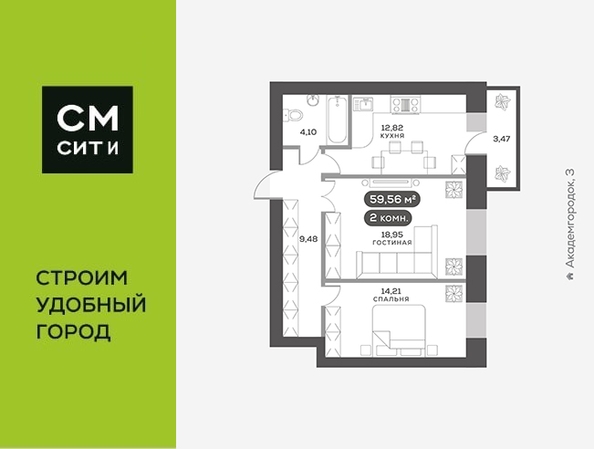 
  Продается 2-комн. квартира 59.7 м², в ЖК Новый Академ, дом 5. Фото 6.