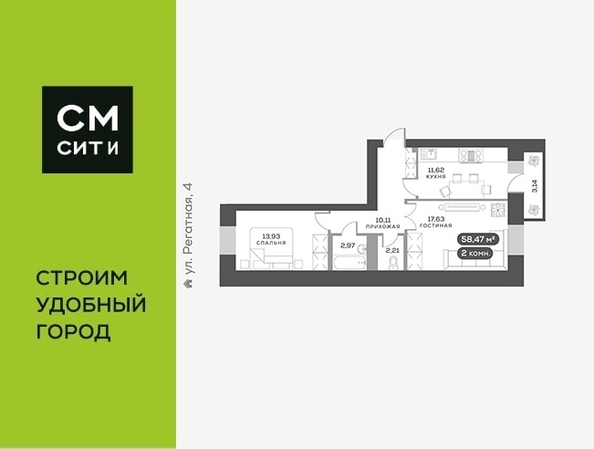
  Продается 2-комн. квартира 58.2 м², в ЖК Южный берег, дом 24. Фото 6.
