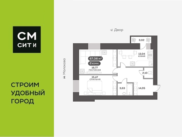 
  Продается 2-комн. квартира 67.06 м², в ЖК Вверх, дом 1. Фото 6.