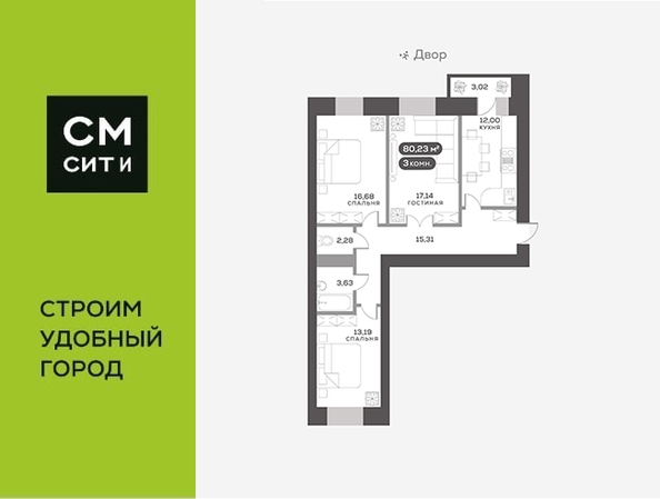
  Продается 3-комн. квартира 80.23 м², в ЖК Вверх, дом 1. Фото 6.