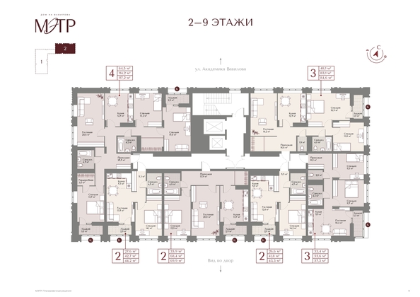 
  Продается 2-комн. квартира 44.2 м², в ЖК МЭТР. Фото 1.