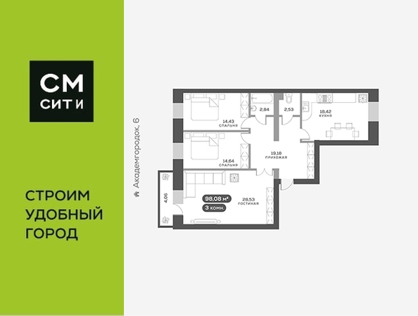
  Продается 3-комн. квартира 97.7 м², в ЖК Новый Академ, дом 8. Фото 6.