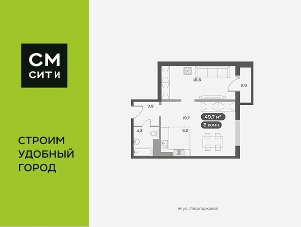 
  Продается 2-комн. квартира 49.7 м², в ЖК Белый квартал на Свободном, дом 4. Фото 6.