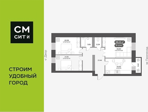 
  Продается 3-комн. квартира 88.5 м², в ЖК ОКТА, дом 1. Фото 6.