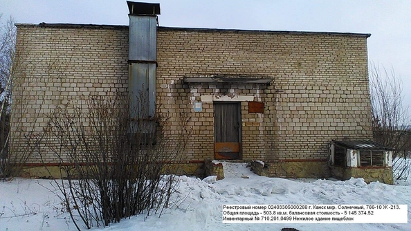 
  Продается универсальное помещение 6698.7 м². Фото 15.