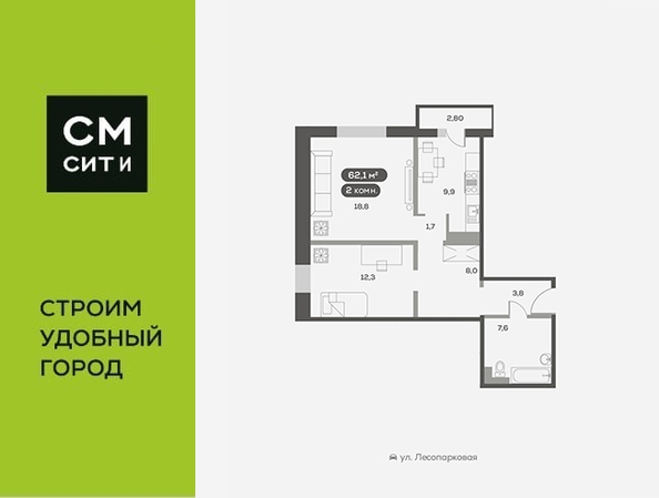 
  Продается 2-комн. квартира 62.3 м², в ЖК Белый квартал на Свободном, дом 4. Фото 6.