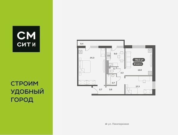 
  Продается 3-комн. квартира 78.1 м², в ЖК Белый квартал на Свободном, дом 4. Фото 6.