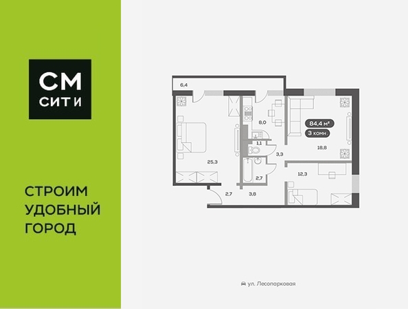 
  Продается 3-комн. квартира 78.3 м², в ЖК Белый квартал на Свободном, дом 4. Фото 6.