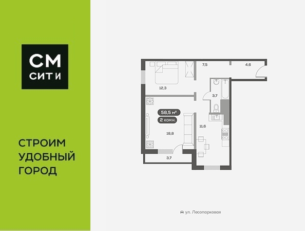 
  Продается 2-комн. квартира 58.3 м², в ЖК Белый квартал на Свободном, дом 4. Фото 6.