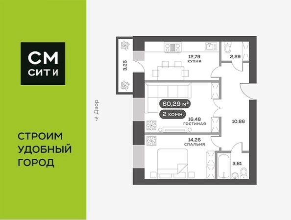 
  Продается 2-комн. квартира 60.3 м², в ЖК ОКТА, дом 1. Фото 1.