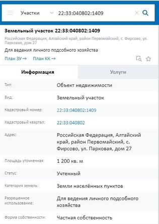 
  Продам  дачный участок, 12 соток, Барнаул

. Фото 2.