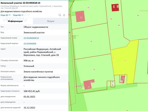 
  Продам  землю сельхозназначения, 10 соток, Березовка

. Фото 3.