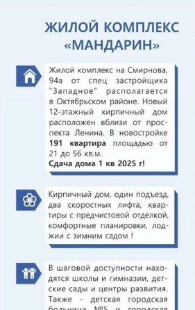 
   Продам студию, 21.6 м², Смирнова, дом 94а

. Фото 2.