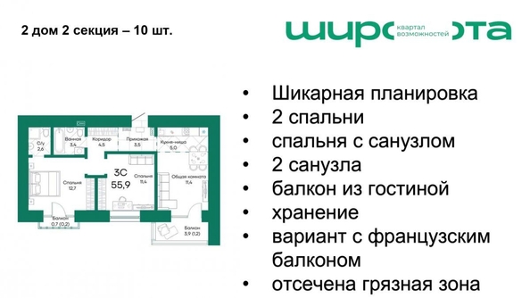 
   Продам 3-комнатную, 55.9 м², Широта, корпус 2

. Фото 1.