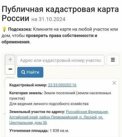 
  Продам  дачный участок, 18.3 соток, Лебяжье

. Фото 1.