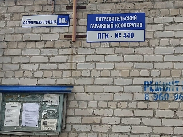 
  Продам гараж, 21.8 м², Барнаул

. Фото 2.
