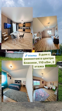 
  Продам дом, 105 м², село Власиха
. Фото 1.