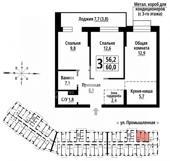 
  Продается 3-комн. квартира, 60 м², Промышленная ул, д. 10
. Фото 1.