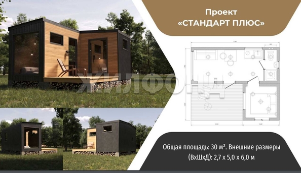 
  Продается дача, 20 м², СНТ Мелиоратор
. Фото 7.