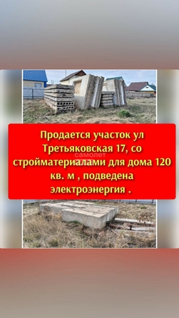 
  Продается земельный участок, 10 соток, Рубцовск
. Фото 1.