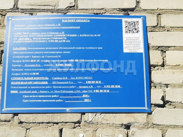 
  Продается 3-комн. квартира 60 м². Фото 22.