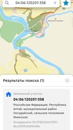 
  Продается земельный участок 100 соток. Фото 5.