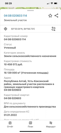 
  Продается земельный участок 1200000 соток. Фото 12.