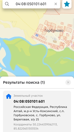 
  Продается земельный участок 20 соток. Фото 4.