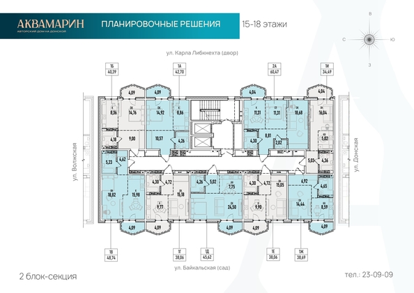 
   Продам 1-комнатную, 48.74 м², Аквамарин авторский дом на Донской, дом 1

. Фото 1.