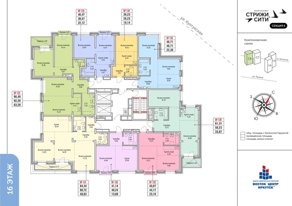 
   Продам 3-комнатную, 84.34 м², Стрижи Сити, блок-секции 6,7

. Фото 27.