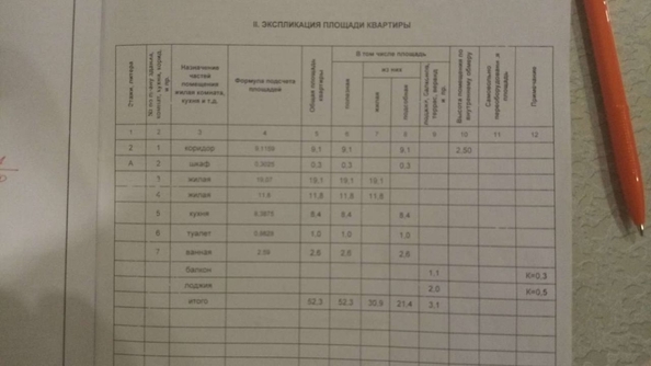 
   Продам 2-комнатную, 52 м², Героев Труда ул, 35

. Фото 10.