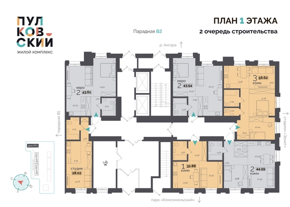 
  Продается 1-комн. квартира, 43.61 м², ЖК Пулковский, 2 очередь
. Фото 1.