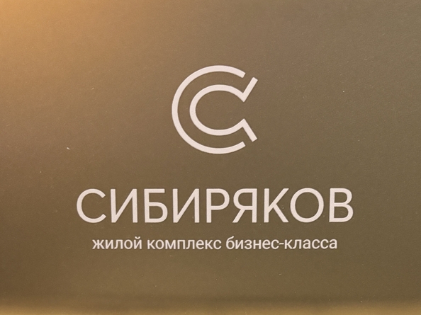 
  Продается 1-комн. квартира, 47.2 м², ЖК Сибиряков, блок-секция 1
. Фото 36.