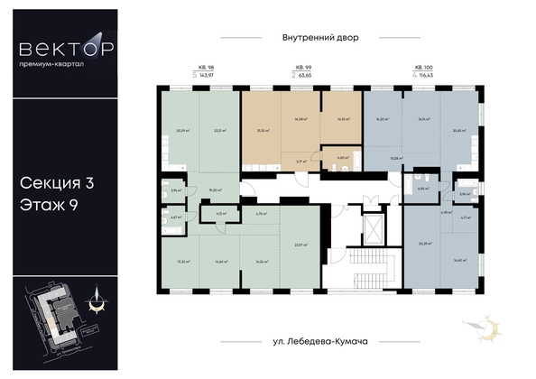 
  Продается 4-комн. квартира, 143.97 м², ЖК ВЕКТОР премиум-квартал, дом 1
. Фото 1.