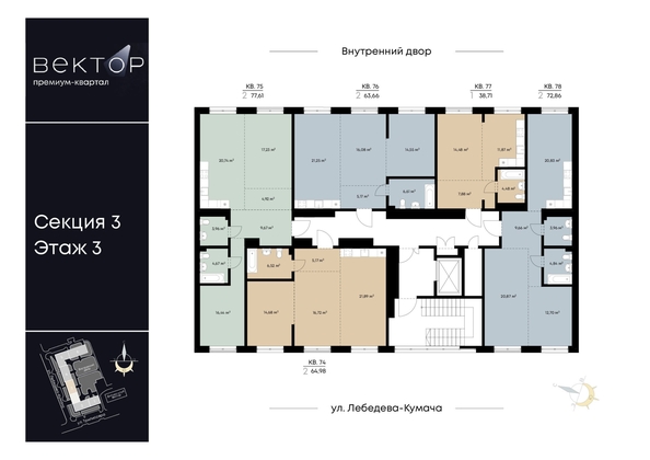 
  Продается 2-комн. квартира, 63.66 м², ЖК ВЕКТОР премиум-квартал, дом 1
. Фото 1.
