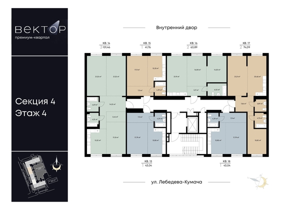 
  Продается 2-комн. квартира, 63.89 м², ЖК ВЕКТОР премиум-квартал, дом 2
. Фото 1.