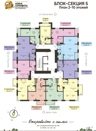 
  Продается 1-комн. квартира, 48.45 м², ЖК Новые Горизонты на Пушкина, б/с 5
. Фото 1.