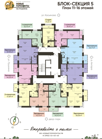 
  Продается 1-комн. квартира, 44.2 м², ЖК Новые Горизонты на Пушкина, б/с 5
. Фото 1.