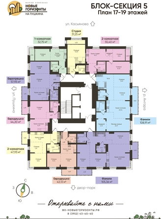 
  Продается 1-комн. квартира, 44.2 м², ЖК Новые Горизонты на Пушкина, б/с 5
. Фото 1.
