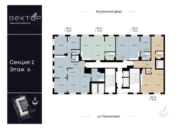 
  Продается 2-комн. квартира, 78.26 м², ЖК ВЕКТОР премиум-квартал, дом 1
. Фото 1.
